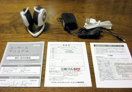 BT-01HSSセット内容