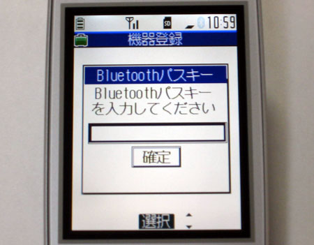 Bluetoothパスキー Bluetoothパスキーを入力してください