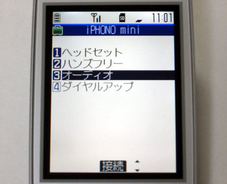 iPHONO mini → オーディオ