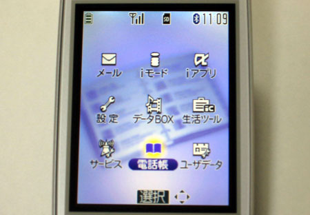 メニュー → 電話帳