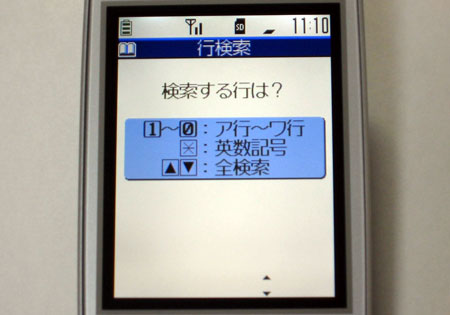 行検索 検索する行は?