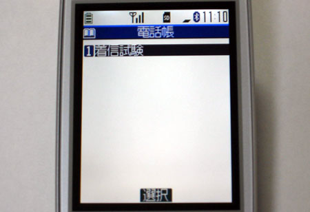 電話帳