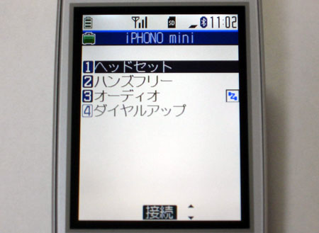 iPHONO mini