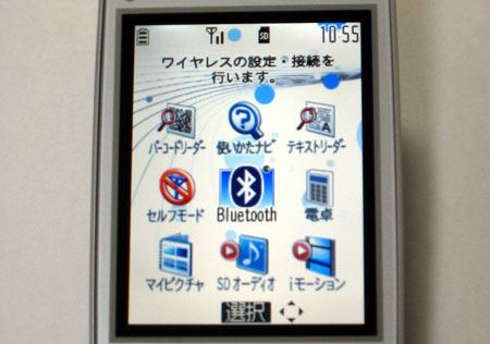 Bluetoothアイコンを選択