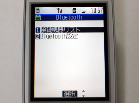 Bluetoothメニュー → 接続機器リスト