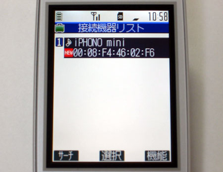 接続機器リスト iPHONO mini