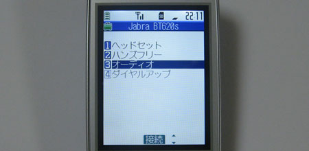 Jabra BT620s → オーディオ
