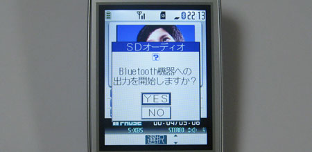SDオーディオ Bluetooth機器への出力を開始しますか?