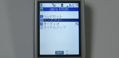 Jabra BT620s → ハンズフリー