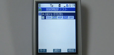 接続機器リスト
