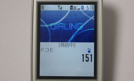 ドコモお客様センター「151」にダイヤル