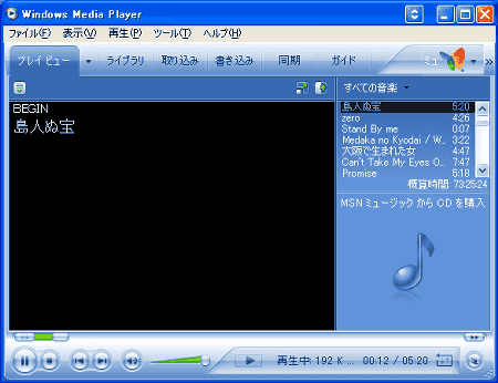 右耳側ボタンでWindows Media Player起動