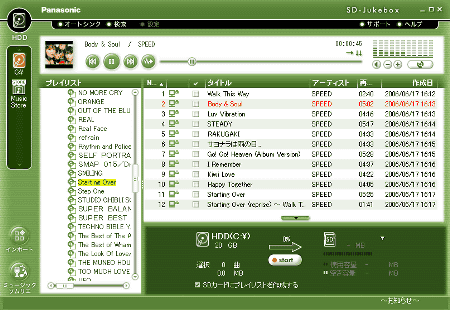 SD-JukeboxでもBT620sによる操作は可能