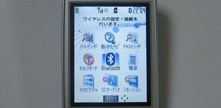 Bluetoothアイコンを選択