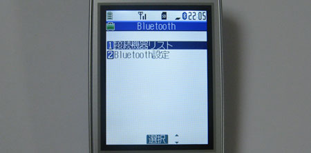 Bluetoothメニュー → 接続機器リスト