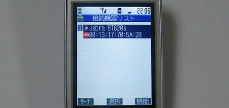 接続機器リスト