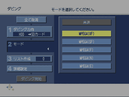 「MPEG4(XF)」「MPEG4(SF)」「MPEG4(F)」「MPEG4(N)」「MPEG4(E)」