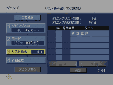 リスト作成 リストを作成してください。