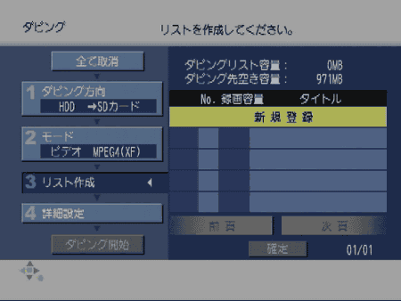 新規登録