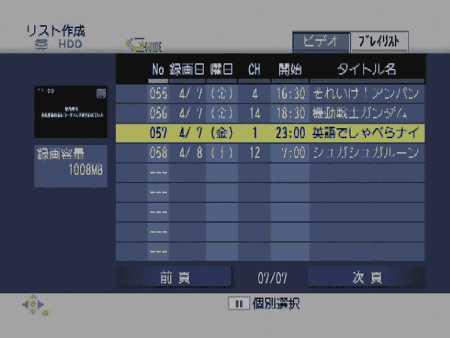 リスト作成