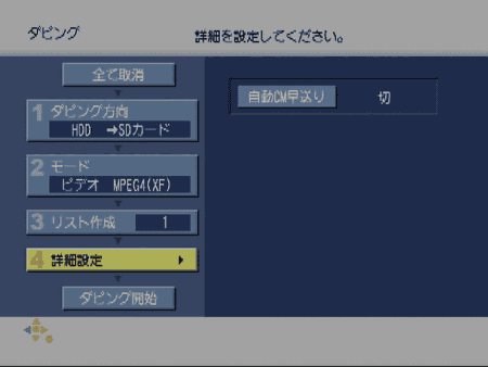 詳細設定 詳細を設定してください