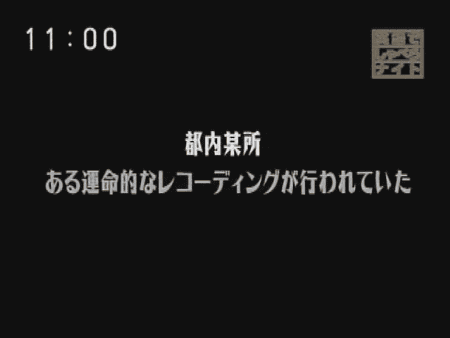 ダビング中