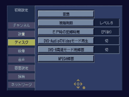 初期設定 → ディスク