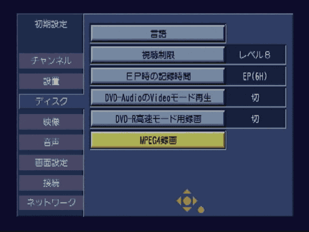 ディスク → MPEG4録画