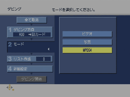 「ビデオ」「写真」「MPEG4」