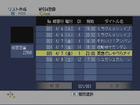 MPEG4登録