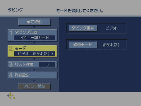 モード モードを選択してください。
