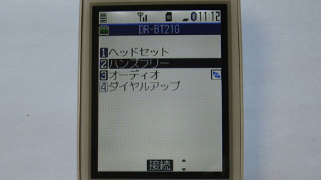 DR-BT21G → ハンズフリー
