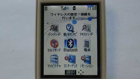 Bluetoothアイコンを選択