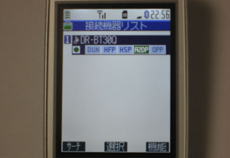 接続機器リスト → DR-BT30Q
