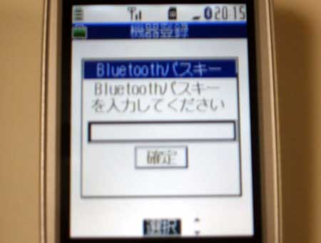 Bluetoothパスキー