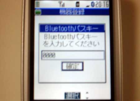 Bluetoothパスキー