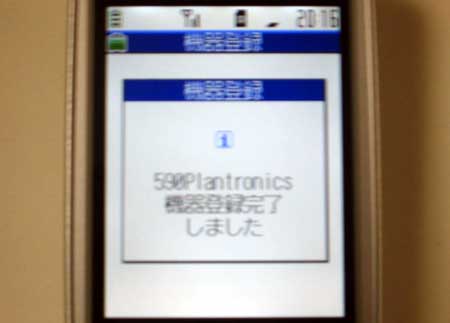 590Plantoronics機器登録完了しました