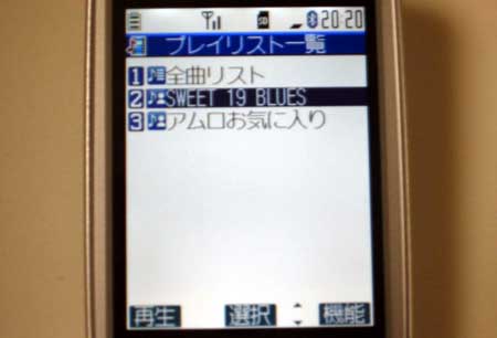 プレイリスト一覧
