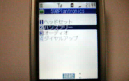 590Plantronics メニュー