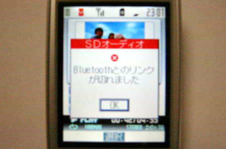 SDオーディオ Bluetoothとのリンクが切れました