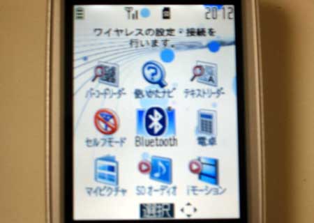 「メニュー」ボタンを3回押して「Bluetooth」アイコンの画面に