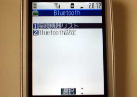 Bluetooth メニュー → 接続機器リスト