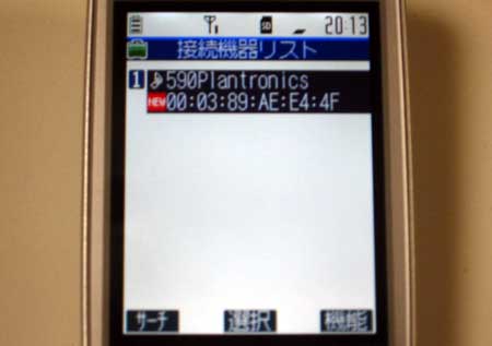 接続機器リスト → 590Plantoronics