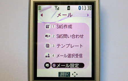 メール 2ページ目 → メール設定