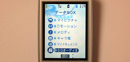 データBOX → SDオーディオ