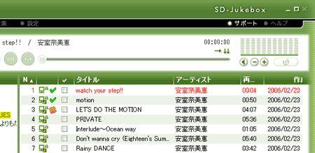 曲データ転送中