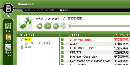 SDカードのプレイリスト