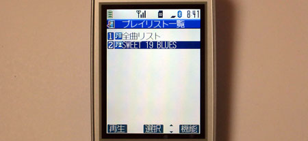 P902iのSDオーディオ プレイリスト