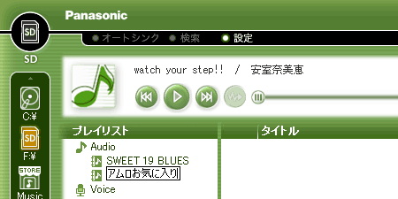 プレイリスト名を入力