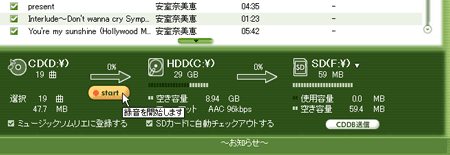 SD-Jukebox - SDカードに自動チェックアウトする → start